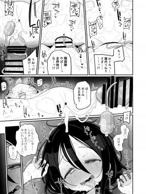 [流体ユリナアル (流体肉)]  絶頂ガマンげーまーず [DL版]_25