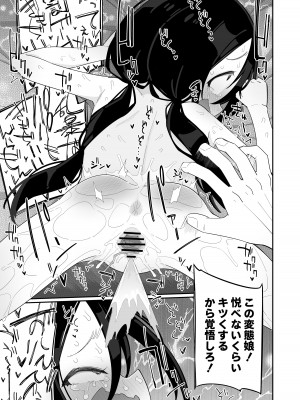[流体ユリナアル (流体肉)]  絶頂ガマンげーまーず [DL版]_21