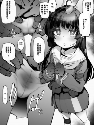 [駿河クロイツ] ミユの特別訓練 (ブルーアーカイブ) [白杨汉化组×敕澜汉化组]_2