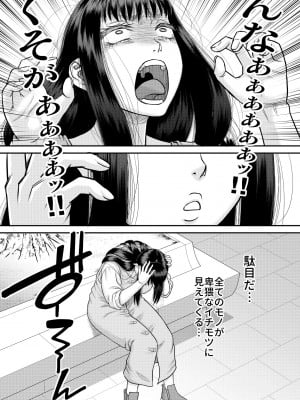 [田 (成島ゴドー)] ヤヴぁいよ萌花ちゃん_04