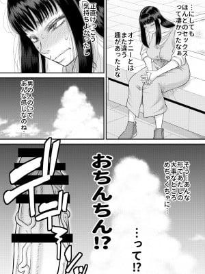 [田 (成島ゴドー)] ヤヴぁいよ萌花ちゃん_03
