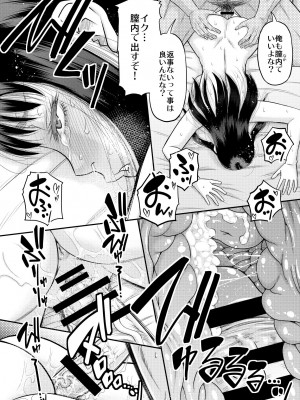 [田 (成島ゴドー)] ヤヴぁいよ萌花ちゃん_29