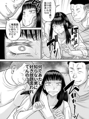 [田 (成島ゴドー)] ヤヴぁいよ萌花ちゃん_09