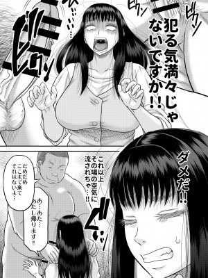 [田 (成島ゴドー)] ヤヴぁいよ萌花ちゃん_14
