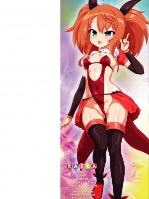 [いせマグ] サキュバスと魔法少女とパパ活とデカチンバトル！！[DL版]_002