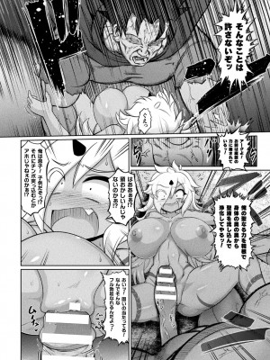 [いせマグ] サキュバスと魔法少女とパパ活とデカチンバトル！！[DL版]_068