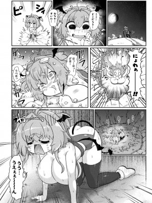 [いせマグ] サキュバスと魔法少女とパパ活とデカチンバトル！！[DL版]_006