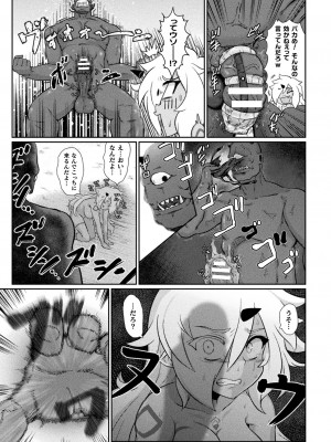 [いせマグ] サキュバスと魔法少女とパパ活とデカチンバトル！！[DL版]_021