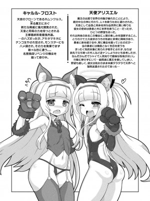 [いせマグ] サキュバスと魔法少女とパパ活とデカチンバトル！！[DL版]_167
