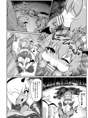 [いせマグ] サキュバスと魔法少女とパパ活とデカチンバトル！！[DL版]_014