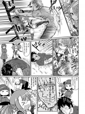 [いせマグ] サキュバスと魔法少女とパパ活とデカチンバトル！！[DL版]_099