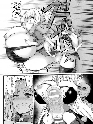[いせマグ] サキュバスと魔法少女とパパ活とデカチンバトル！！[DL版]_146
