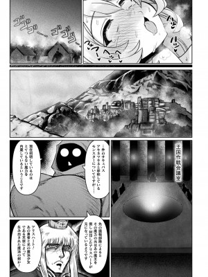 [いせマグ] サキュバスと魔法少女とパパ活とデカチンバトル！！[DL版]_041