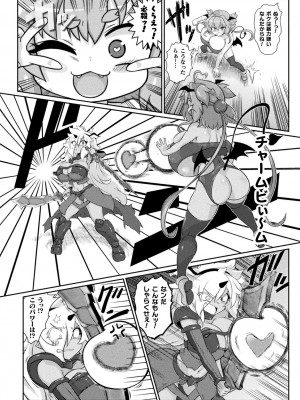 [いせマグ] サキュバスと魔法少女とパパ活とデカチンバトル！！[DL版]_016