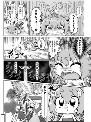 [いせマグ] サキュバスと魔法少女とパパ活とデカチンバトル！！[DL版]_009