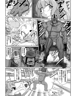 [いせマグ] サキュバスと魔法少女とパパ活とデカチンバトル！！[DL版]_020