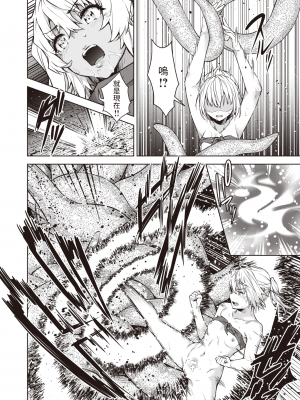 [燵成] まともな女冒険者がエロトラップダンジョンに迷い込んだ話 第6話 (異世快楽天 Vol.15) [亮某无修重嵌] [無修正] [DL版]_043