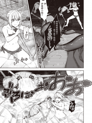 [燵成] まともな女冒険者がエロトラップダンジョンに迷い込んだ話 第8話 (異世快楽天 Vol.20) [亮某无修重嵌] [無修正] [DL版]_090