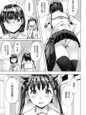 [風的工房][無碼][長頼] あだめく花たち 嬌媚的花朵們 無修正_風的工房033