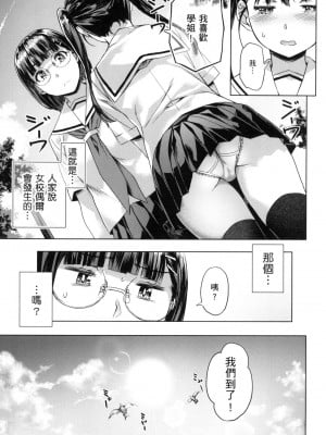 [風的工房][無碼][長頼] あだめく花たち 嬌媚的花朵們 無修正_風的工房035
