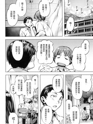 [風的工房][無碼][長頼] あだめく花たち 嬌媚的花朵們 無修正_風的工房100