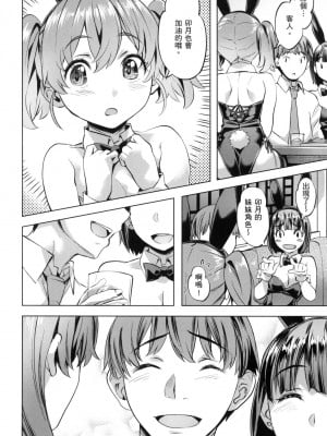 [風的工房][無碼][長頼] あだめく花たち 嬌媚的花朵們 無修正_風的工房152