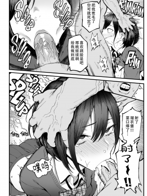 [メメ屋 (メメ50)] 性癖マッチングアプリ ズボプリ [幸德秋良与以北汉化 鬼畜王汉化组] [230517去码] [無修正]_11