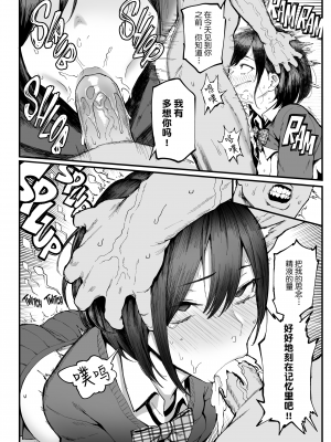 [メメ屋 (メメ50)] 性癖マッチングアプリ ズボプリ [幸德秋良与以北汉化 鬼畜王汉化组] [230517去码] [無修正]_47