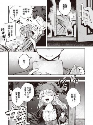 [かに村えびお] 続・義母エルフに愛されすぎて冒険に出られません! (異世快楽天 Vol.20) [一只麻利的鸽子汉化] [230518去码] [無修正]_04
