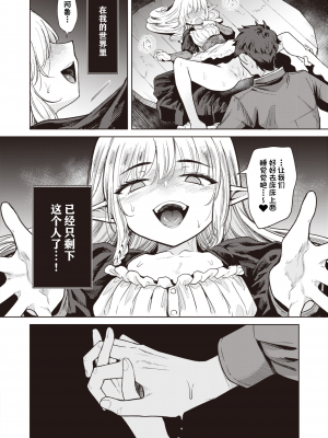 [かに村えびお] 続・義母エルフに愛されすぎて冒険に出られません! (異世快楽天 Vol.20) [一只麻利的鸽子汉化] [230518去码] [無修正]_14