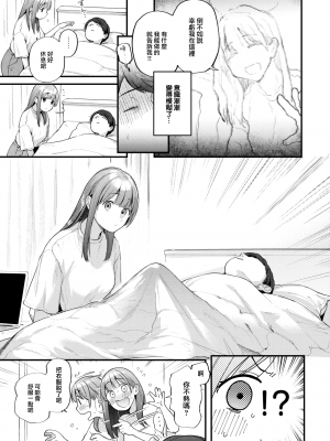 [ごさいじ] オーバーオーバーオーバー (COMIC 快楽天 2023年6月号) [大鸟可不敢乱转汉化] [230518去码] [無修正] [DL版]_05