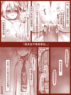 [アポフィス★STR] ジューリアとリリーアン_67312446_p6_1_