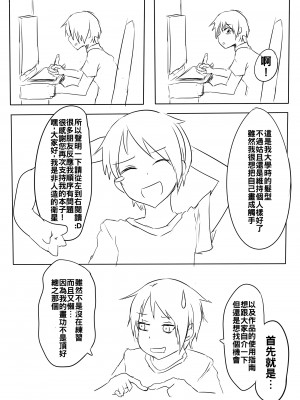 [非人造] 触手庭園_010