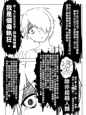 [非人造] 触手庭園_011