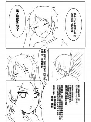 [非人造] 触手庭園_012