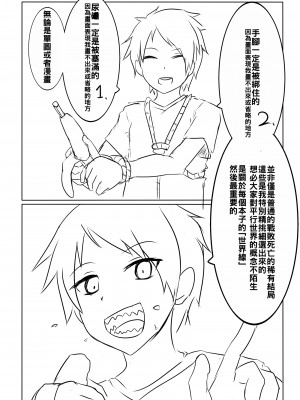 [非人造] 触手庭園_013