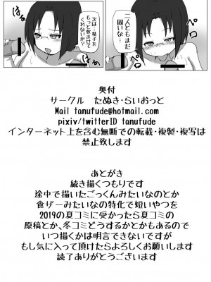 ［たぬき・らいおっと (たぬふで)］ドラゴンの日常性活 (小林さんちのメイドラゴン) [DL版]_020