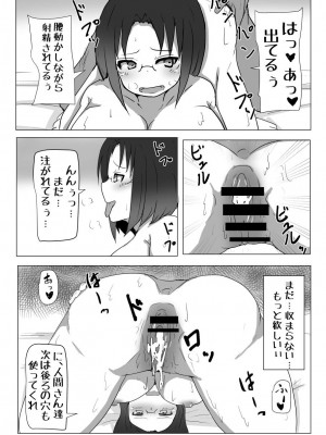 ［たぬき・らいおっと (たぬふで)］ドラゴンの日常性活 (小林さんちのメイドラゴン) [DL版]_016