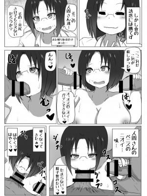 ［たぬき・らいおっと (たぬふで)］ドラゴンの日常性活 (小林さんちのメイドラゴン) [DL版]_012