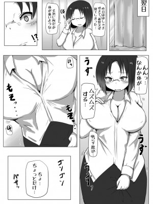 ［たぬき・らいおっと (たぬふで)］ドラゴンの日常性活 (小林さんちのメイドラゴン) [DL版]_003