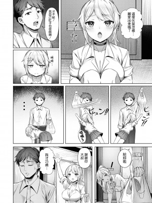 [Minakami Mizuya] Kogal Repayment (COMIC 快楽天ビースト 2022年2月号) [空気系☆漢化] [Decensored] [Digital]_002