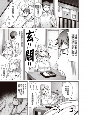 [Minakami Mizuya] Kogal Repayment (COMIC 快楽天ビースト 2022年2月号) [空気系☆漢化] [Decensored] [Digital]_003