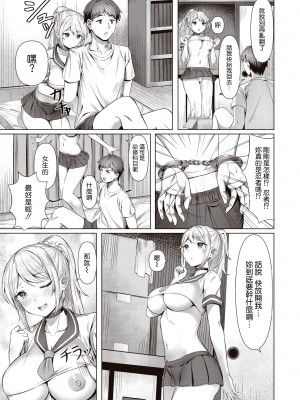 [Minakami Mizuya] Kogal Repayment (COMIC 快楽天ビースト 2022年2月号) [空気系☆漢化] [Decensored] [Digital]_005