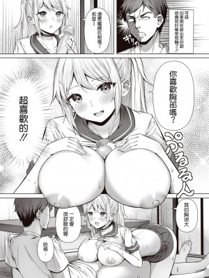 [Minakami Mizuya] Kogal Repayment (COMIC 快楽天ビースト 2022年2月号) [空気系☆漢化] [Decensored] [Digital]_009