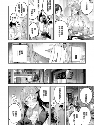 [kakao] 狩り妻 (COMIC快楽天ビースト 2023年1月号)[無邪気漢化組][MJK-23-Z2903][無修正]_MJK-23-Z2903-004