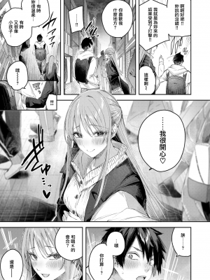 [kakao] 狩り妻 (COMIC快楽天ビースト 2023年1月号)[無邪気漢化組][MJK-23-Z2903][無修正]_MJK-23-Z2903-007