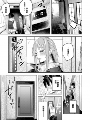 [kakao] 狩り妻 (COMIC快楽天ビースト 2023年1月号)[無邪気漢化組][MJK-23-Z2903][無修正]_MJK-23-Z2903-009