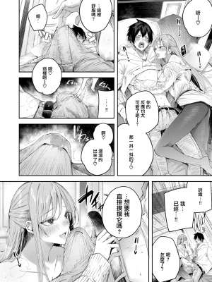 [kakao] 狩り妻 (COMIC快楽天ビースト 2023年1月号)[無邪気漢化組][MJK-23-Z2903][無修正]_MJK-23-Z2903-014