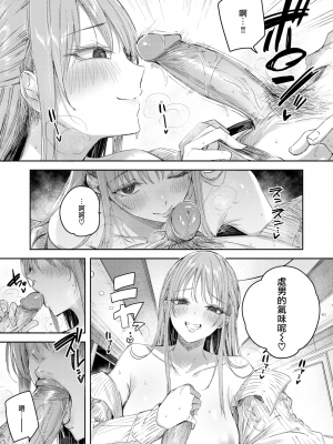 [kakao] 狩り妻 (COMIC快楽天ビースト 2023年1月号)[無邪気漢化組][MJK-23-Z2903][無修正]_MJK-23-Z2903-015