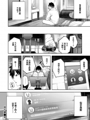 [kakao] 狩り妻 (COMIC快楽天ビースト 2023年1月号)[無邪気漢化組][MJK-23-Z2903][無修正]_MJK-23-Z2903-026